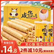 Figure cow salty egg yolk flavor nougat heart crisp sandwich note heart egg roll cookies whole box cheese flavor snacks bulk