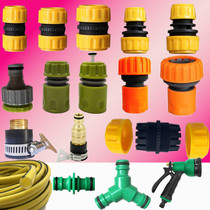 Washing machine faucet multifunctional 4 minutes 6 minutes 1 inch water pipe nipple conversion joint car wash quick connector accessories