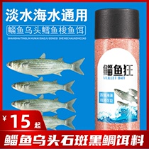 Special bait for the fish Ukrainian cod black spotted fishing bait freshwater general white tail yellow tail