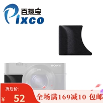 Anti-slip handle applies Sony RX100m7 RX100M6 RX100M6 m3 m3 m5 m5 black card camera handle stickup