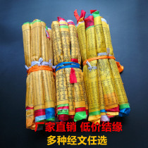 5 meters 20 kinds of scriptures prayer flags Buddhist sutra flags Fengma flags Buddhist supplies factory direct sales