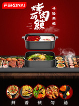 Electric barbecue grill Shabu-shabu one-piece pot Multi-functional household Mandarin duck hot pot separable dual-use baking tray fried meat barbecue machine