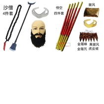 Xiyou sand props Monk crescent shovel performance Monk performance weapon Big Buddha beads Beard head