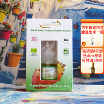 Moroccan original dress Derm organic cactus seed oil seed oil 15ml skincare eye anti-wrinkle degrain repair