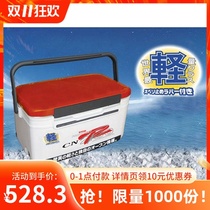 RYOBI Liubi (rupee) CNR260RX light fishing box Ultra-lightweight fishing box