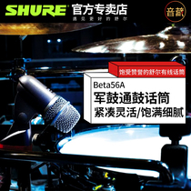 Shure Beta56A Snare Drum Pass Drum microphone Bass amplifier Brass instrument Dynamic microphone