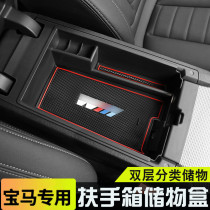 BMW New 1 Series 3 Series 5 Series 7 Series X1X2X3X4X5X6X7 Interior Modification Central Armrest Box Storage Box Storage