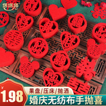 Wedding hand throw happy wedding room decoration mini throw-word wedding supplies fruit plate happy stairs small happy post