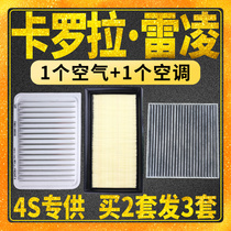 Adapted to Toyota Ralink Corolla air filter element air filter element air filter grid original original factory upgrade