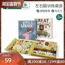Green Dragon Island Animal Great Migration Jungle Mark Childrens left and right brain puzzle thinking training board game 6-8 years old