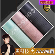 Shenchao godlike mens underwear U convex design no sense breathable middle waist negative ion antibacterial underwear 3