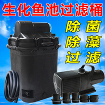 Jiabao large fish pond filter 955 koi fish pond external filter barrel filter box UV sterilization 985 barrel