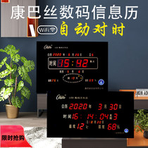 New Kangba Silk digital perpetual calendar Household silent watch Modern simple automatic timing information calendar electronic clock