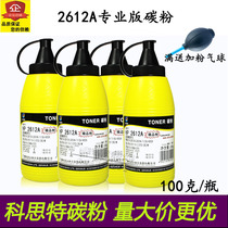 kst 2612A Toner applicable HP 7115 1010 1018 7553 280A 505 FX9 Toner