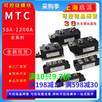 MTC110A thyristor module 160A high power 200A-16 300A1600V soft start electric furnace heating