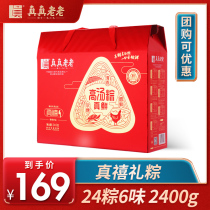 Real old glutinous rice dumplings large egg yolk Fresh meat rice dumplings Zhejiang Jiaxing special products Real Jubilee Box Delivery Gift Dragon Boat Festival Buy wholesale