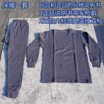 Division LQ warm underwear regular mens thick cold-proof Modal suit cold winter warm clothes and trousers table tennis table tennis version