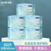 An period of suspended sanitary napkins female ultra-thin breathable girl students daily use negative ion antibacterial non-fluorescent agent aunt towel