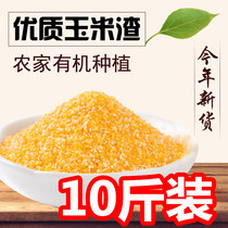 Corn Slug Small Ballast Corn Residue Bract Rice Grain 10 catfish Farmhouse Self-Prolific Baseball grain Porridge Grain Bulk Five Grain Cereals