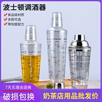 pc Resin shake cup large 700cc Snow Cup two-stage snow glass cocktail Boston shaker set