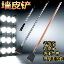 Wooden handle disassembly and decoration floor tiles multi-functional manganese steel wallpaper cleaning professional shovel wall skin tool Shovel wall knife putty artifact