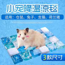 Hamster Cooling Supplies Summer Heat Dissipation Plate Crystal Rabbit Ice Mat Cool Mat Aluminum Plate Ice Bed Gold Silk Bear Heatstroke supplies