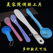 Many beauty facial beauty plastic tuning stick scraper DIY mask knife Soft film scraper spoon measuring spoon color random