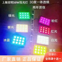 Led colorful flood light Outdoor waterproof garden landscape light Tree light Garden lawn light Advertising color spot light