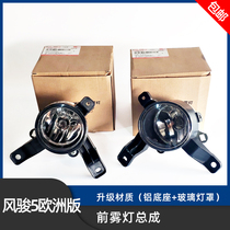 Suitable for Great Wall Wind Jun 5 European version Piccard front Fog Light Assembly Day Row Light Display Wide Lamp Retrofitting Retrofitting Accessories