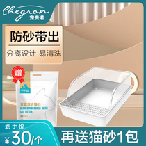 Darling Noble cat infant cat semi-closed cat litter basin super size Deodorant Deodorant and Sand Cat Toilet Special