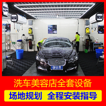 Car wash shop high pressure car wash equipment combination drum box car wash line full set of special finishing equipment beauty tools and supplies