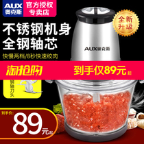 Aux meat grinder Household electric stainless steel small vegetable grinder meat filling auxiliary food machine Garlic mince machine