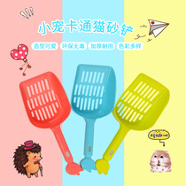Africa Mini Hedgehog Small Pet Upper Hand With Shovel Toilet Shovels Urine Sand Shovel Hygienic Cleaning Supplies Suit