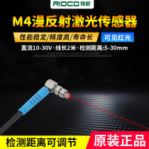 M4 elbow laser diffuse reflection optical switch sensor M4 photoelectric sensor Visible infrared sensor switch