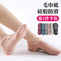 Yoga socks children professional non-slip cross strap towel bottom girl childrens ballet Latin dance practice dance socks