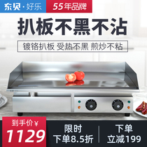 Dongbei electric grill commercial lengthened and enlarged hand grab cake machine thickened speed hot Teppanyaki Teppanyaki squid machine 820D
