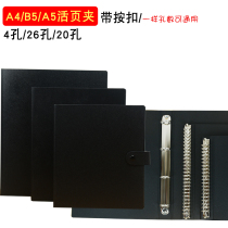 A4 B5 A5 loose leaf folder black plastic empty clip four holes 4 holes 26 holes 20 holes iron clip snap button single shell