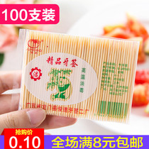 Home-class disposable portable portable personal packaging restaurant single-headed small bag Bamboo toothpick
