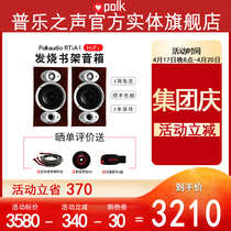 (Entity Flag Shop) Polkaudio Pule Sound RTIA1 Fever Listen Music HiFi Bookshelf Speakers Home Sound Surround Speaker