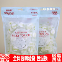 Maioli 100 pieces of compressed mask paper DIY mask particles non-woven paper film 20