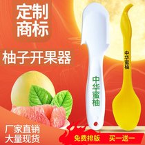 Grapefruit opener independent packaging household multifunctional honey pomelo peeling tool knife opening Shatian pomelo peeling grapefruit artifact