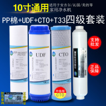 Blue Pearl Straight Drinking Water Purifier 10 Inch Home Kitchen Five-stage Water Purifier Universal Filter Core 1235 Class Suit