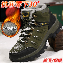 Snowy boots Mens big code Waterproof Northeast Winter Warm Plus Suede Thickened Mens Big Cotton Shoes Outdoor Non-slip Climbing Shoes