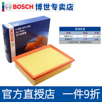 Bosch air filter is suitable for 15-16 old Roewe RX5 MG Ruiteng GS 1 5T air filter grid