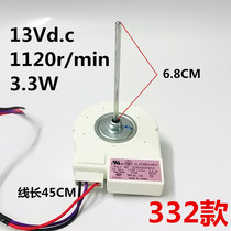 Applicable Hail Beauty Warmaging Fridge Freezer Blower 2W 2 4W Fan Motor DC12V Heat Dissipation Fan Accessories