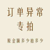 How much is the total amount of abnormal orders and the difference in the postage?