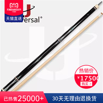 Universal collection of 1967 series of billiard poles WT05 Chinese nine club head rod snooker black eight table jersey