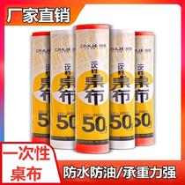 Wedding disposable tablecloth thickened garden Chapo transparent pure white without leakage 1 m x1 rice waterproof oil proof big round table joy