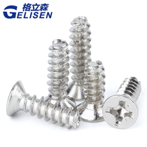 Sinker Flat Tail Self-tapping Screws KB Flat Tap Electronic Screws (Nickel Plated) M1-M2 6M3M3 5M4