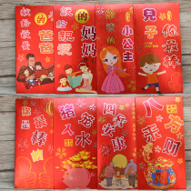 2021 red envelope New Year Golden Tao series profit seal child pressure year profit is sealed to my little princess red envelope customization